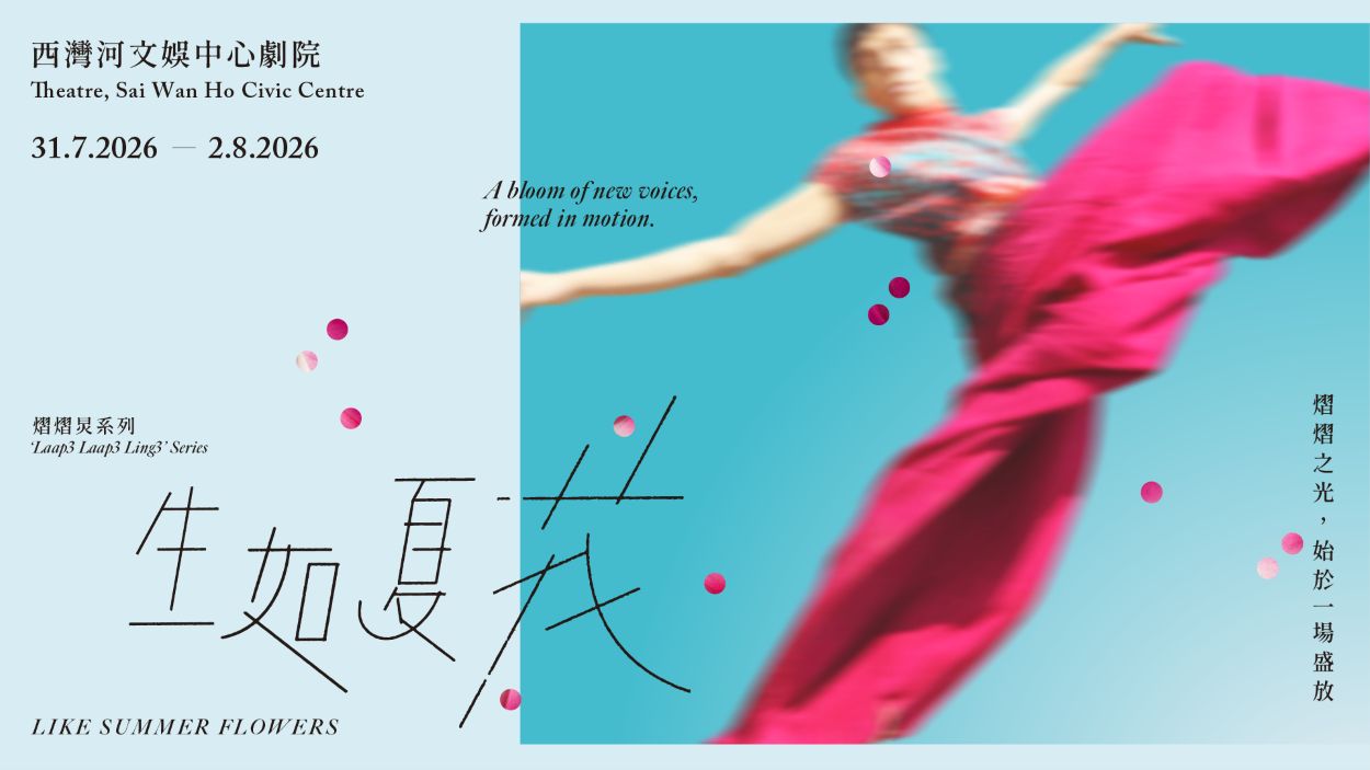 CCDC│熠熠炅系列《生如夏花》